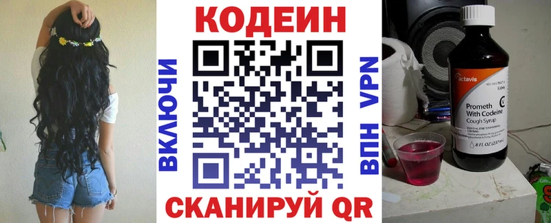 Кодеин Purple Drank мега онион Качканар купить наркотик