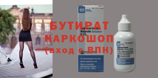 бутират Верея